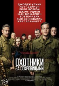 Охотники за сокровищами Смотреть Онлайн на Лордфильм